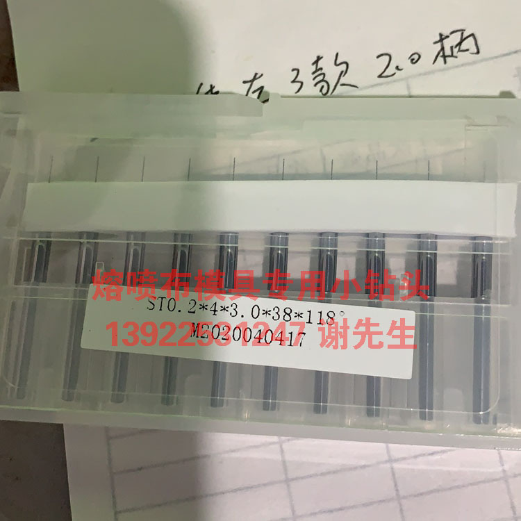 钻头