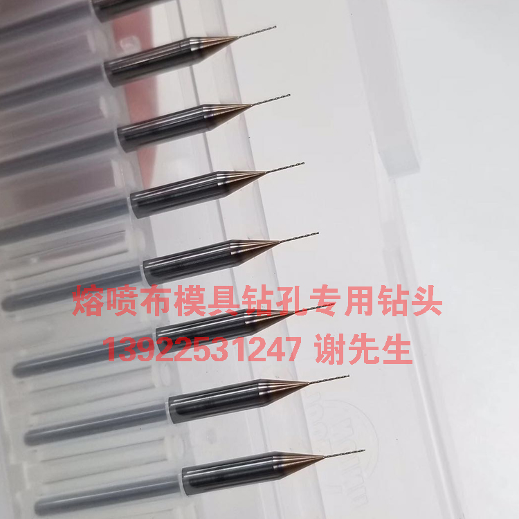 钻头